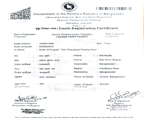 Image of মো: সুজন